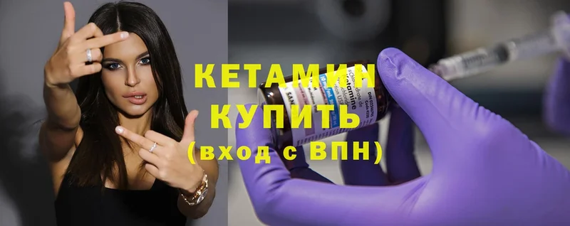 КЕТАМИН ketamine  Руза 