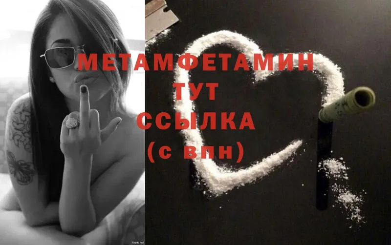 Первитин Methamphetamine  наркошоп  mega онион  дарк нет официальный сайт  Руза 